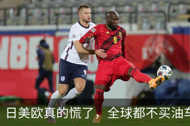 日美欧真的慌了，全球都不买油车了？占比降至49%了