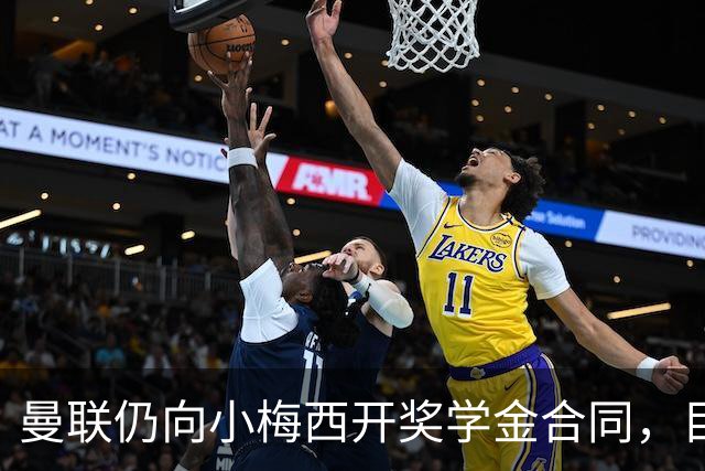 曼联仍向小梅西开奖学金合同，目的不是挽留！欧洲俱乐部签他需花上千万