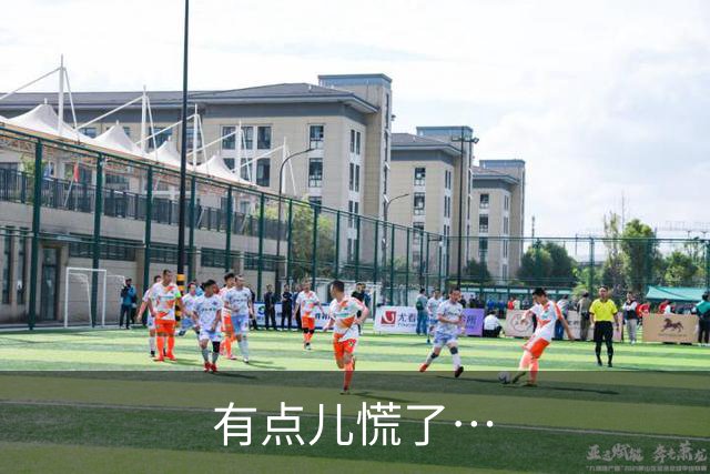 有点儿慌了…