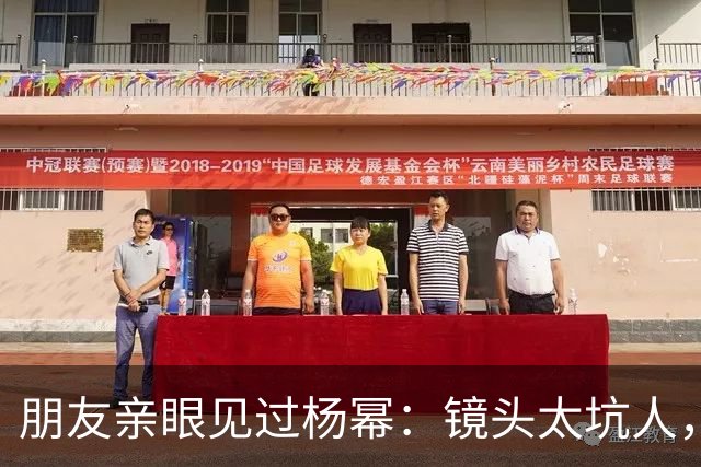 朋友亲眼见过杨幂：镜头太坑人，本人跟电视里判若两人！