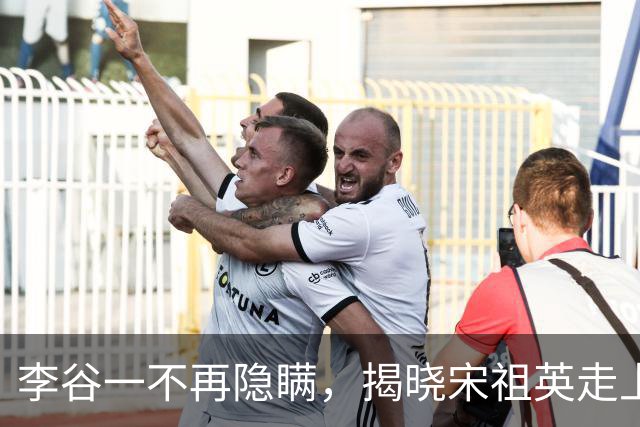 李谷一不再隐瞒，揭晓宋祖英走上高位的真相，观众：原来如此！