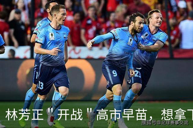 林芳正＂开战＂高市早苗，想拿下日本首相大位，三大条件缺一不可