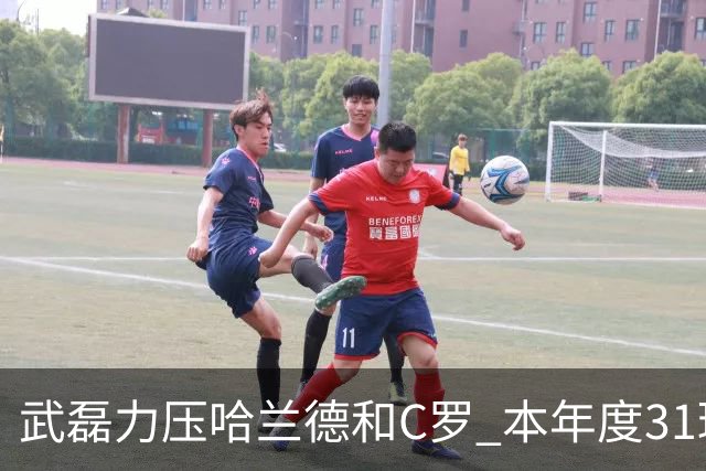 武磊力压哈兰德和C罗 本年度31球领跑IFFHS射手榜