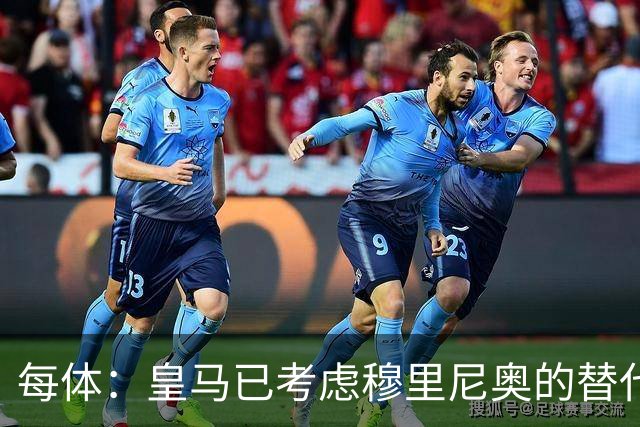 每体：皇马已考虑穆里尼奥的替代人选，德尚进入候选名单