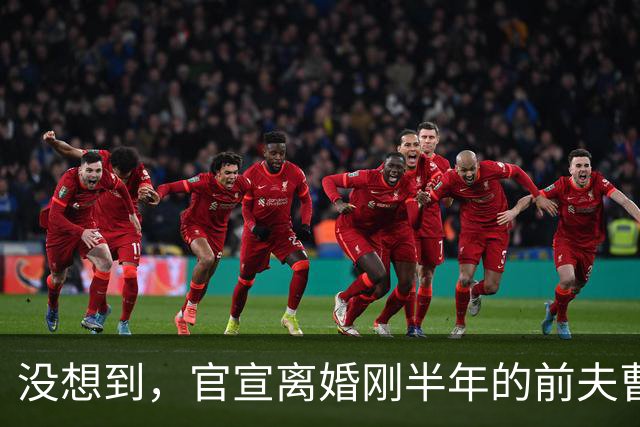 没想到，官宣离婚刚半年的前夫曹郁，竟给姚晨留下了“一手好牌”