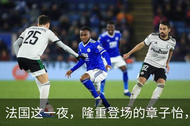法国这一夜，隆重登场的章子怡，让老外再次见识到中国女人的魅力