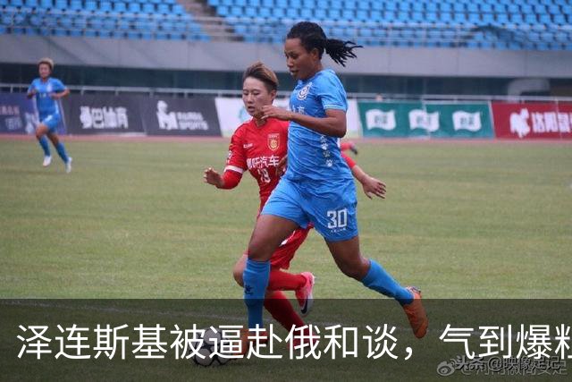 泽连斯基被逼赴俄和谈，气到爆粗口！普京很淡定：不会对欧洲开战