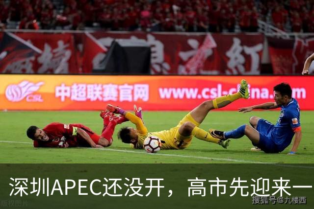 深圳APEC还没开，高市先迎来一个噩耗，中方给日本指了条出路