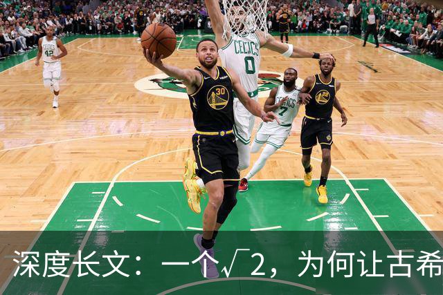 深度长文：一个√2，为何让古希腊人动了杀心？