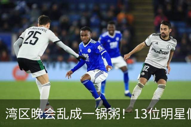 湾区晚会乱成一锅粥！13位明星假唱，谢金燕好尴尬，章子怡脸僵肿