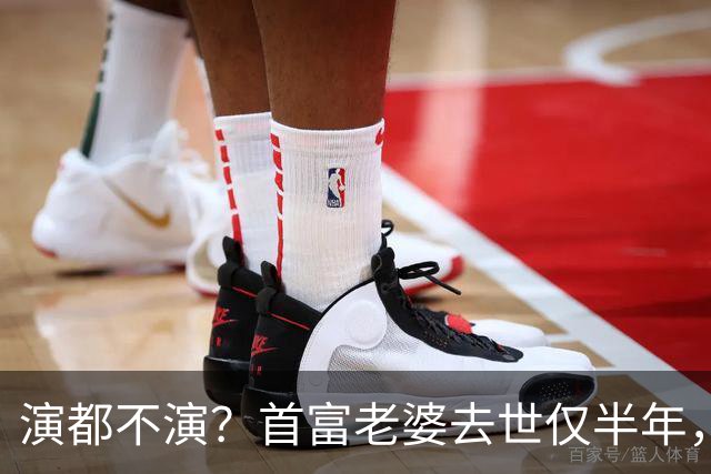 演都不演？首富老婆去世仅半年，迟重瑞左手状态被曝，他牺牲太大