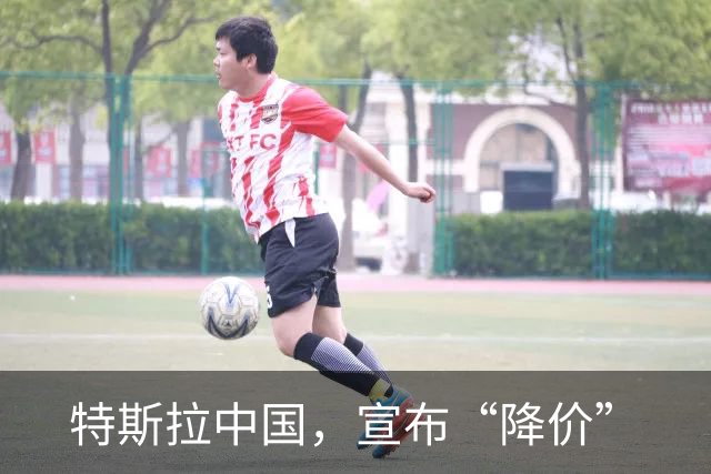 特斯拉中国，宣布“降价”