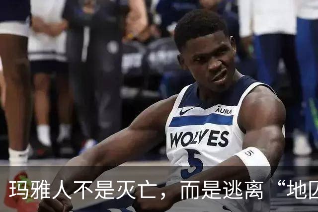 玛雅人不是灭亡，而是逃离“地囚”？揭开“地球监狱”的真相