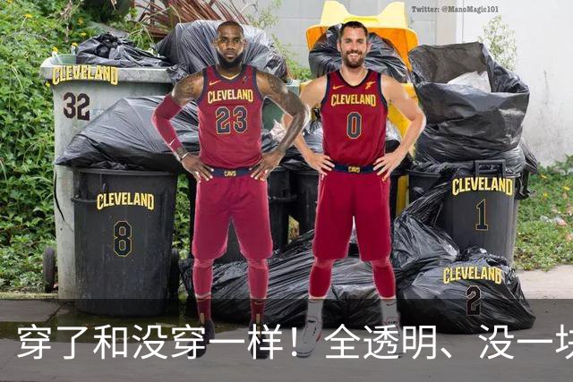 穿了和没穿一样！全透明、没一块布料，戚薇宋妍霏被指擦边
