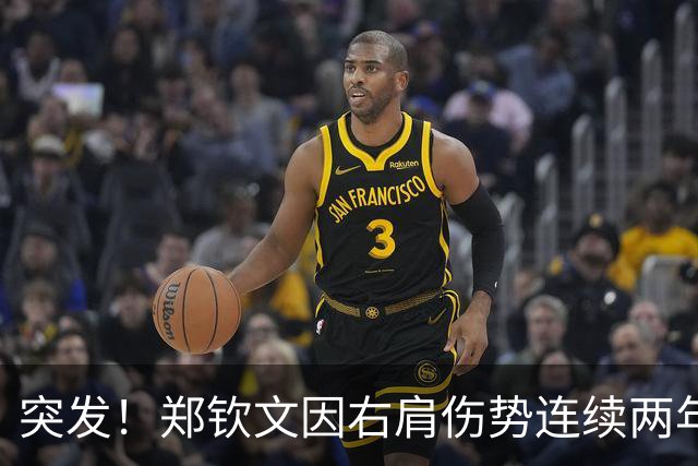 突发！郑钦文因右肩伤势连续两年退出武网 24年曾获武网亚军