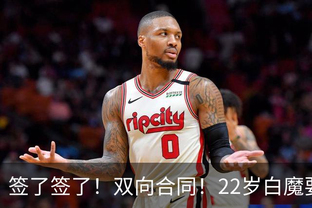 签了签了！双向合同！22岁白魔要逆天改命