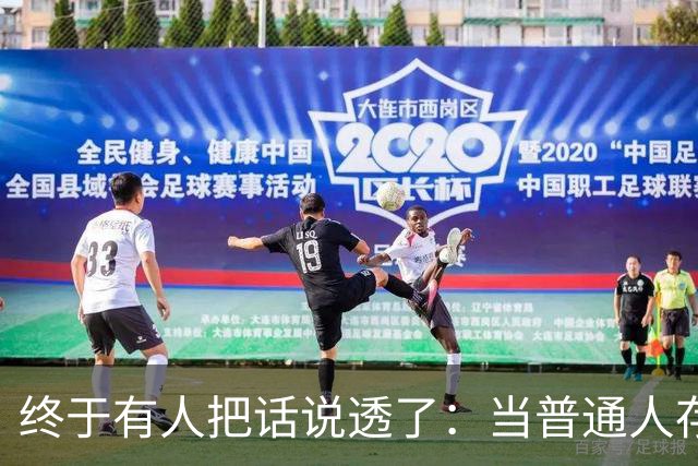 终于有人把话说透了：当普通人存款到20到50万，才是最容易翻车的