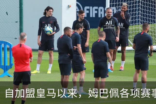 自加盟皇马以来，姆巴佩各项赛事9次造点五大联赛球员第三