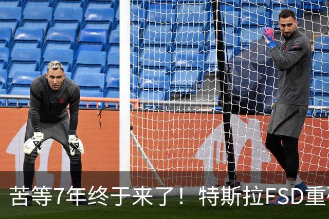 苦等7年终于来了！特斯拉FSD重磅更新，烂路开车再也不怕坑