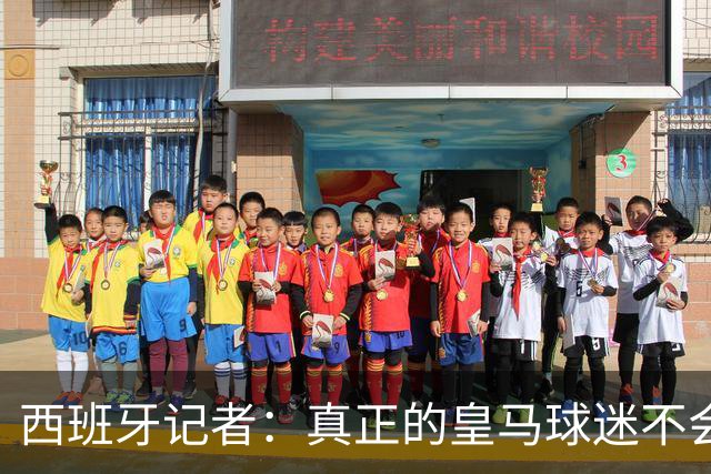 西班牙记者：真正的皇马球迷不会特别渴望姆巴佩拿金球奖