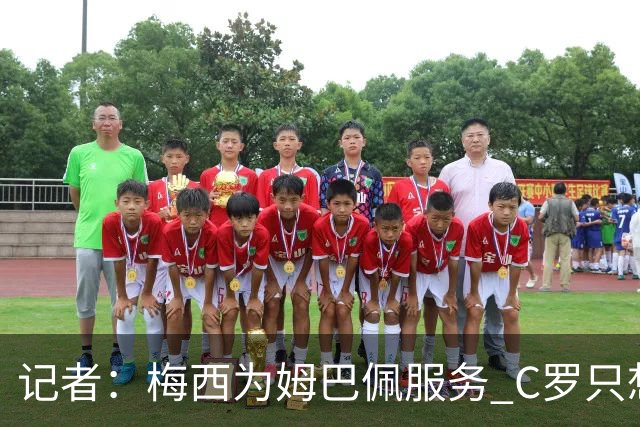 记者：梅西为姆巴佩服务 C罗只想让曼联为自己服务