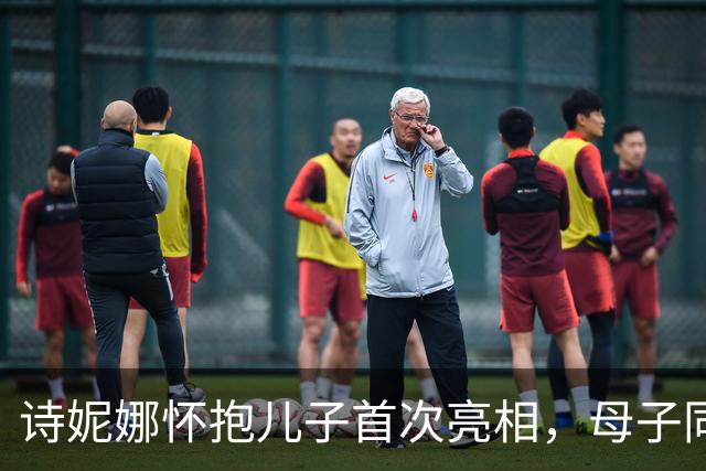 诗妮娜怀抱儿子首次亮相，母子同框合影照曝光，泰王下令抬高咖位