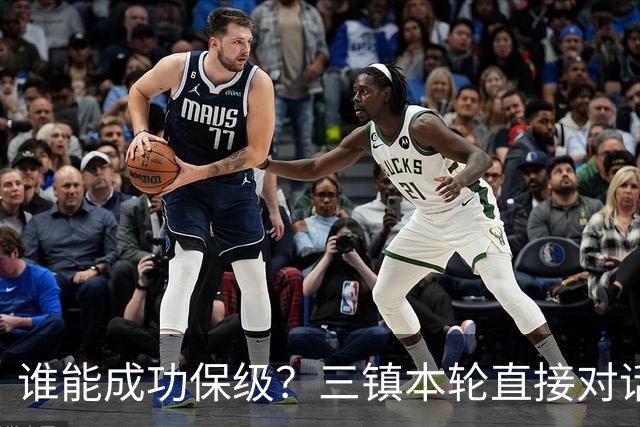 谁能成功保级？三镇本轮直接对话铁人，津门虎挑战领头羊蓉城