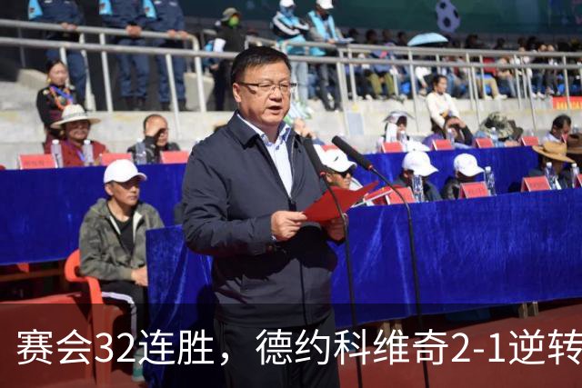赛会32连胜，德约科维奇2-1逆转兹维列夫晋级中网男单半决赛