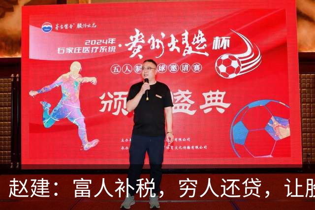赵建：富人补税，穷人还贷，让股市怎么涨？