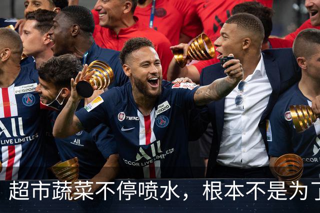 超市蔬菜不停喷水，根本不是为了保鲜！藏在日常买菜里的隐形大坑