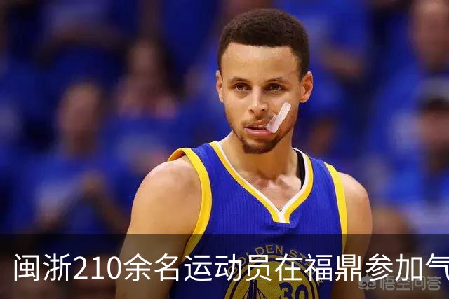 闽浙210余名运动员在福鼎参加气排球赛角逐