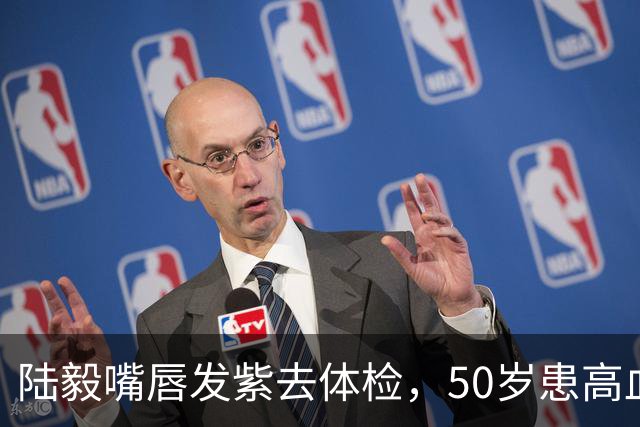 陆毅嘴唇发紫去体检，50岁患高血压，看了他日常的三餐就知道原因