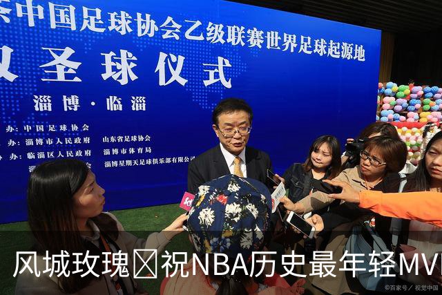 风城玫瑰🎂祝NBA历史最年轻MVP德里克·罗斯38岁生日快乐！