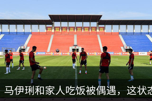 马伊琍和家人吃饭被偶遇，这状态年龄感也太强了，差点没认出来