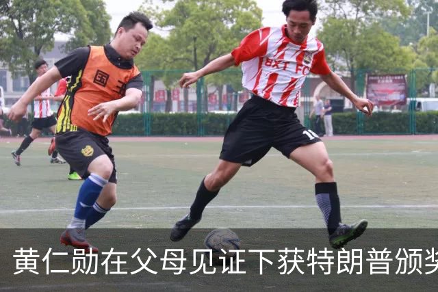 黄仁勋在父母见证下获特朗普颁奖，亚裔父母眼中的子女优秀时刻是怎样的？
