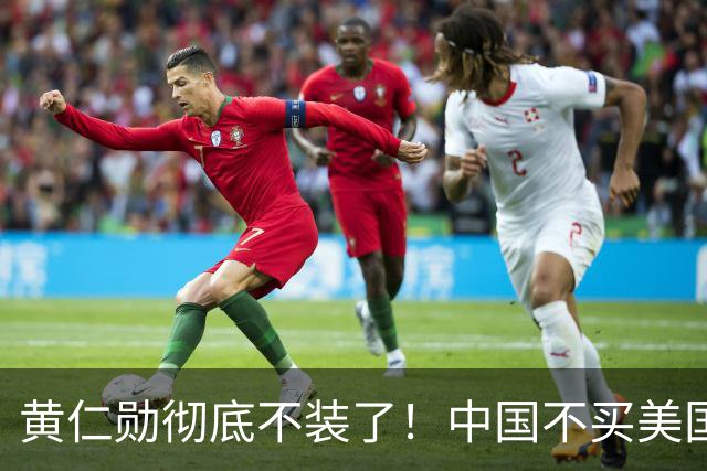 黄仁勋彻底不装了！中国不买美国英伟达的H200芯片，全球人工智能芯片市场出现了值得关注的变化，国产份额往上顶，对比很扎眼！