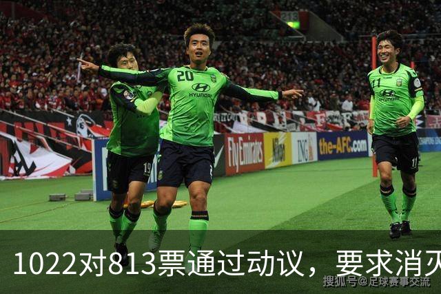 1022对813票通过动议，要求消灭以色列！英国最反犹政党诞生