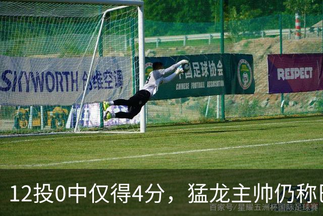 12投0中仅得4分，猛龙主帅仍称巴恩斯出手合理