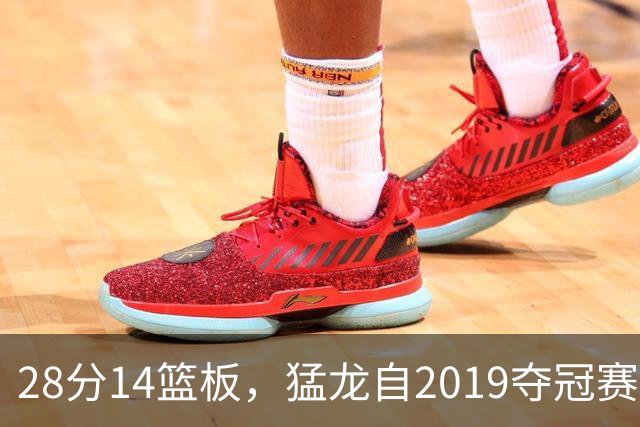 28分14篮板，猛龙自2019夺冠赛季后首次开局两连胜