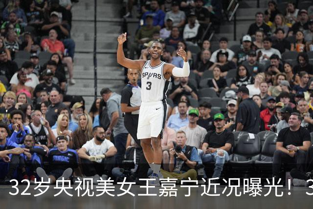 32岁央视美女王嘉宁近况曝光！3年前嫁给圈外帅哥，如今被宠成公主