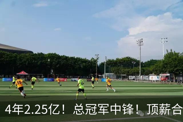 4年2.25亿！总冠军中锋！顶薪合同泡汤