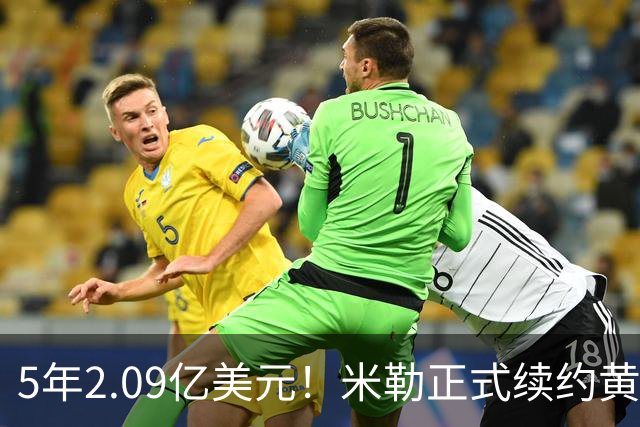 5年2.09亿美元！米勒正式续约黄蜂：成为新核心率队冲击季后赛