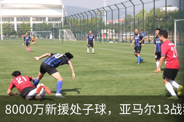 8000万新援处子球，亚马尔13战狂造20球，巴萨3-0赫塔费豪取9连胜