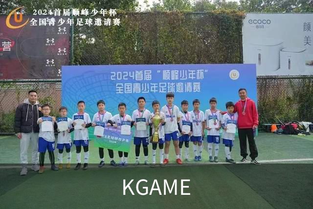 关于KGAME